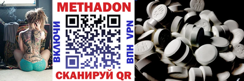 Метадон methadone  МЕГА ссылка  Полтавская 